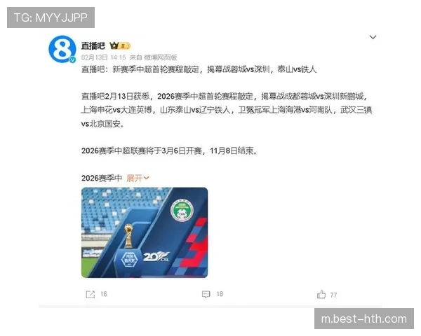 成都蓉城揭幕战5比1大胜深圳新鹏城，韦林顿梅开二度献完美首秀